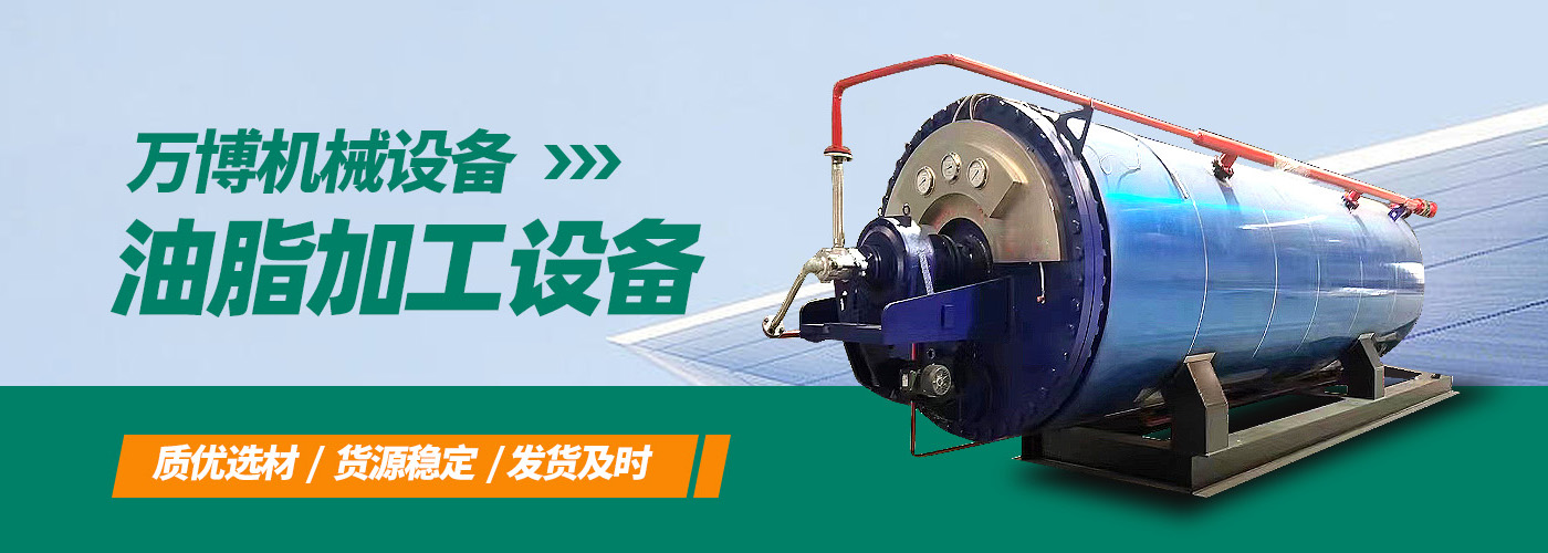 河南万博机械设备有限公司